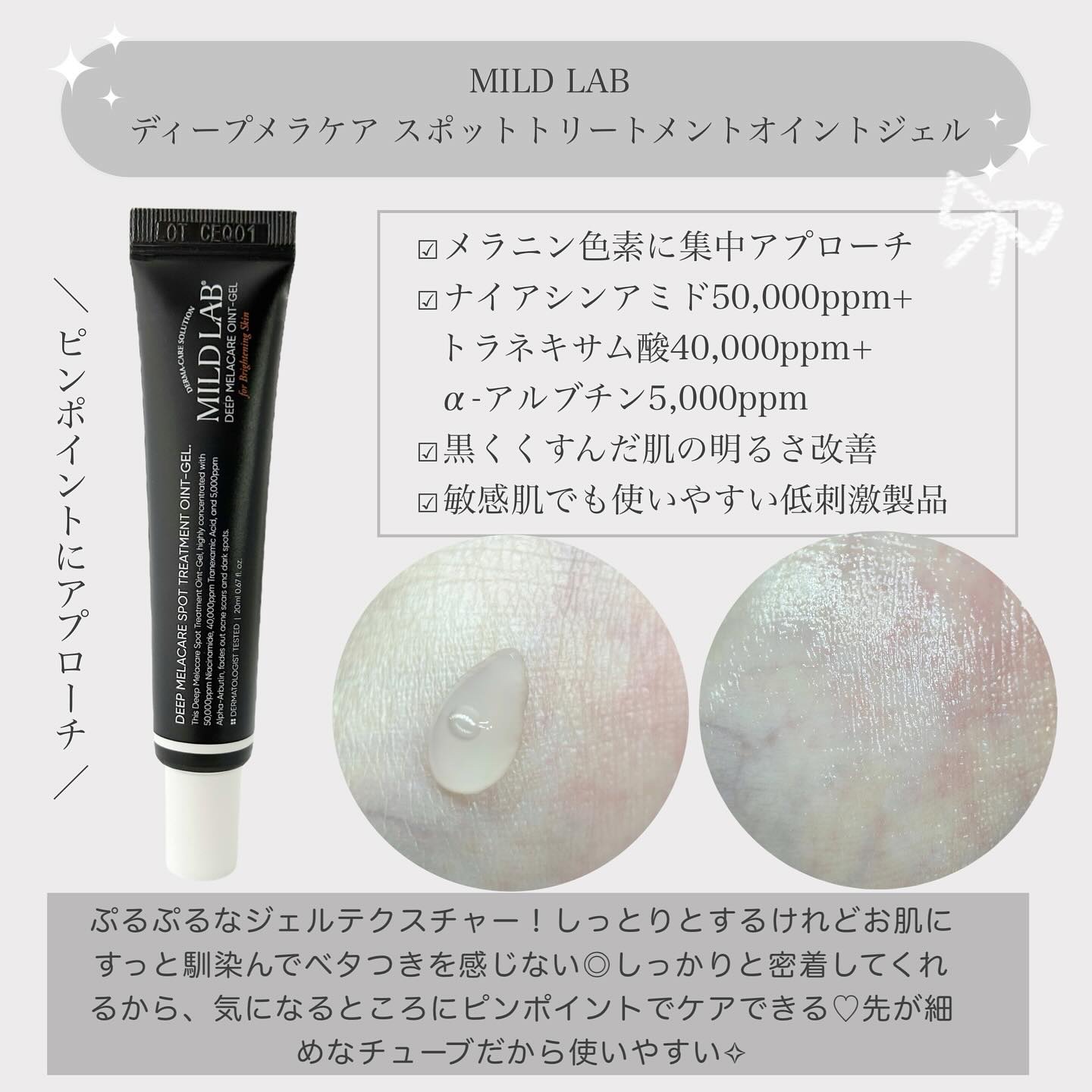 ディープ メラケア 美容液/Mildlab/美容液を使ったクチコミ（3枚目）