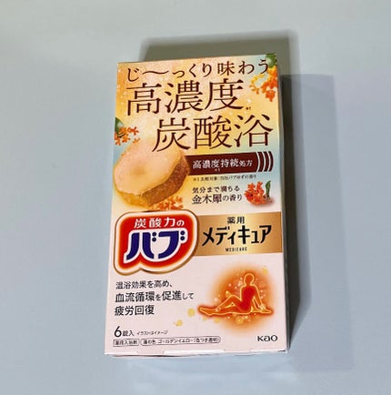 バブ メディキュア 金木犀の香り/バブ/その他を使ったクチコミ(5枚目)