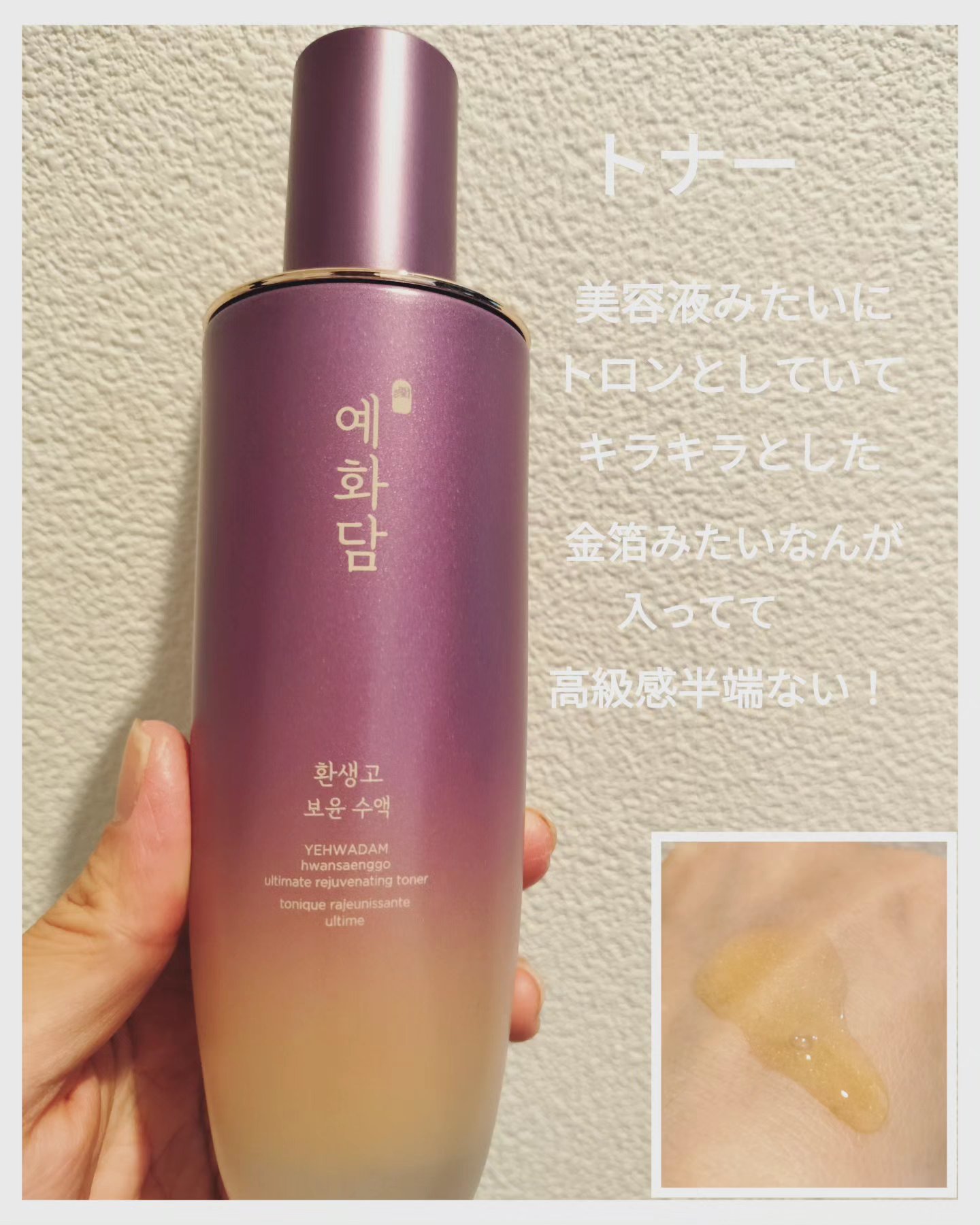 イェファダム還生膏 保潤 2種スペシャルセット/THE FACE SHOP/スキンケアキットを使ったクチコミ（2枚目）