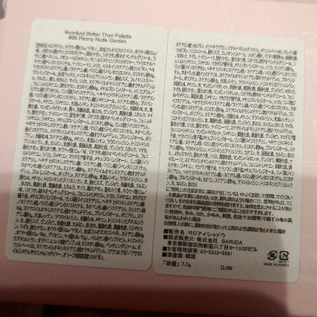 ベターザンパレット/rom&nd/アイシャドウパレットを使ったクチコミ(7枚目)