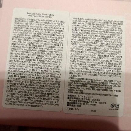 ベターザンパレット/rom&nd/アイシャドウパレットを使ったクチコミ(7枚目)