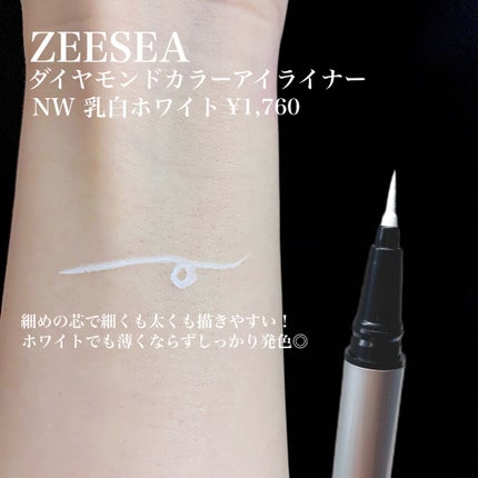 カラーリキッドアイライナー/ZEESEA/リキッドアイライナーを使ったクチコミ(6枚目)