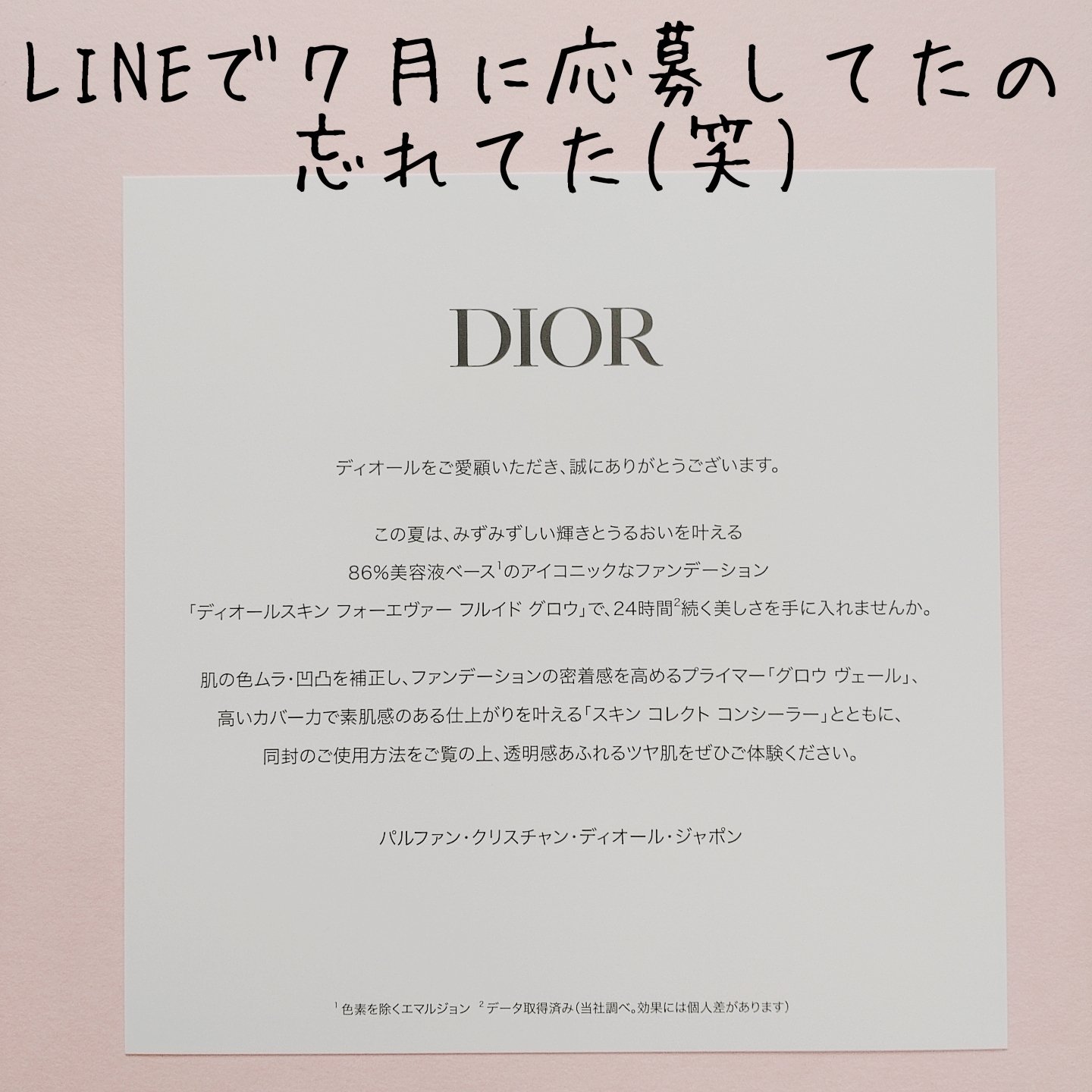 ディオールスキン フォーエヴァー フルイド グロウ/Dior/リキッドファンデーションを使ったクチコミ（2枚目）