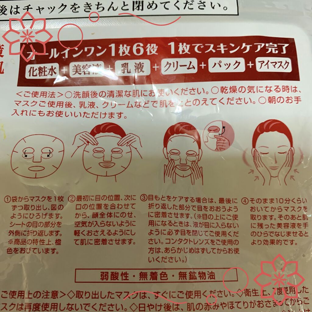 薬用美白 肌ホワイトマスク/クリアターン/シートマスク・パックを使ったクチコミ（3枚目）