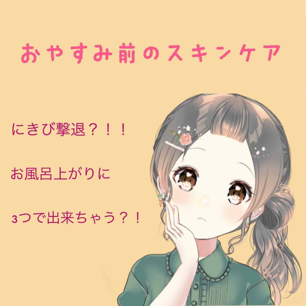 ハトムギ化粧水(ナチュリエ スキンコンディショナー R )/ナチュリエ/化粧水を使ったクチコミ(1枚目)