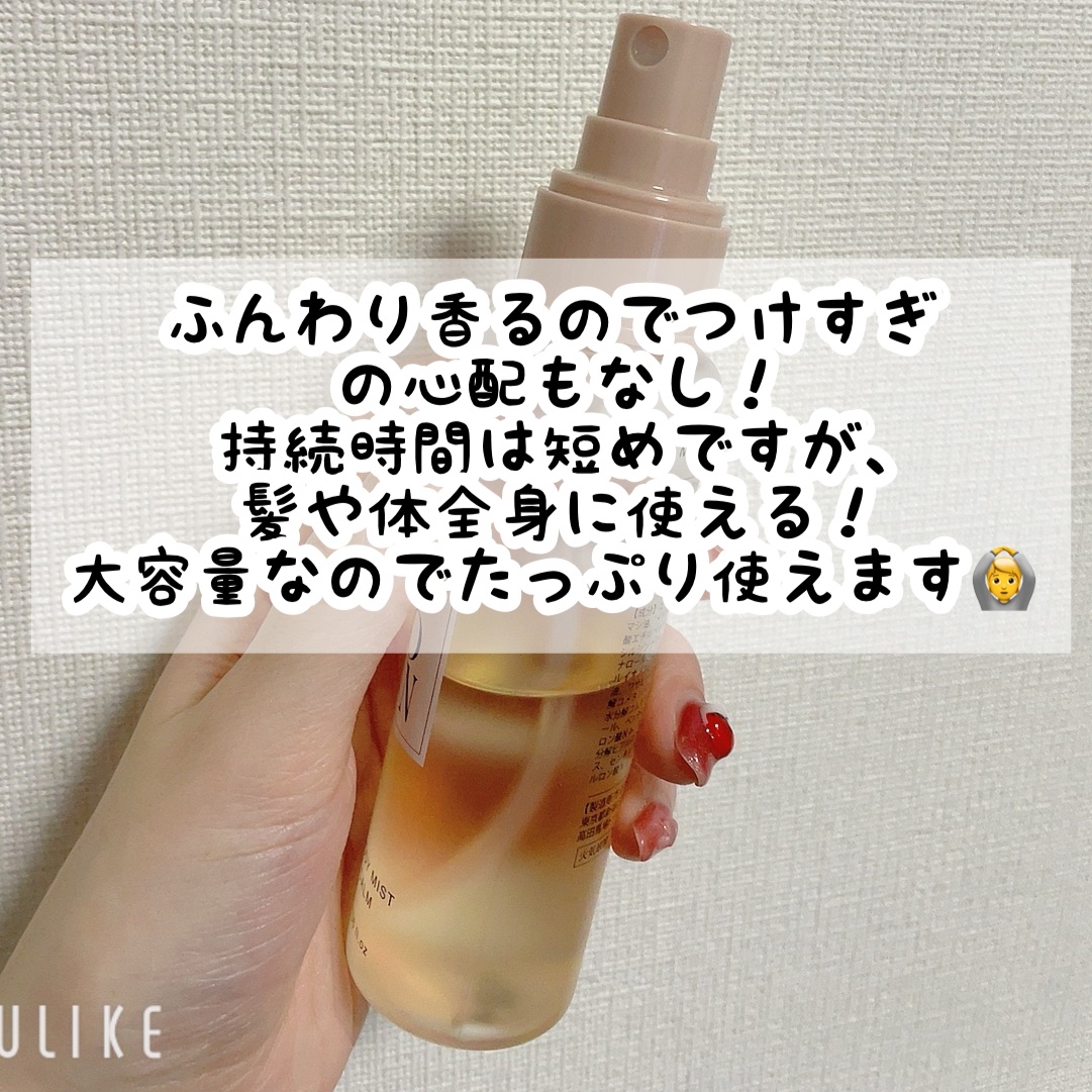 MOTON ヘア&ボディミスト ヌードカルム｜MOTONの口コミ - クロエに激似