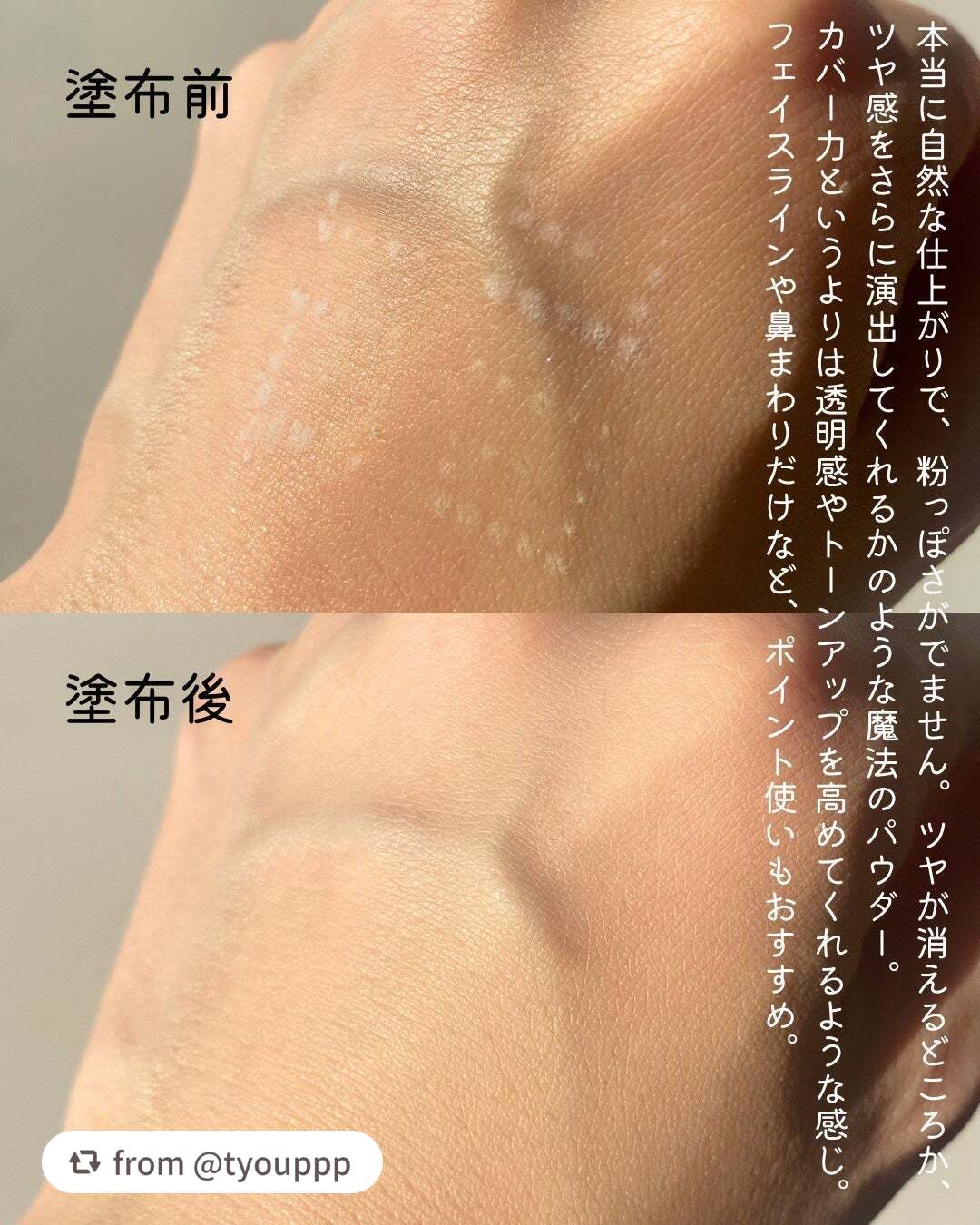 GIVENCHY公式アカウント on LIPS 「＼欠点が見当たらない新作