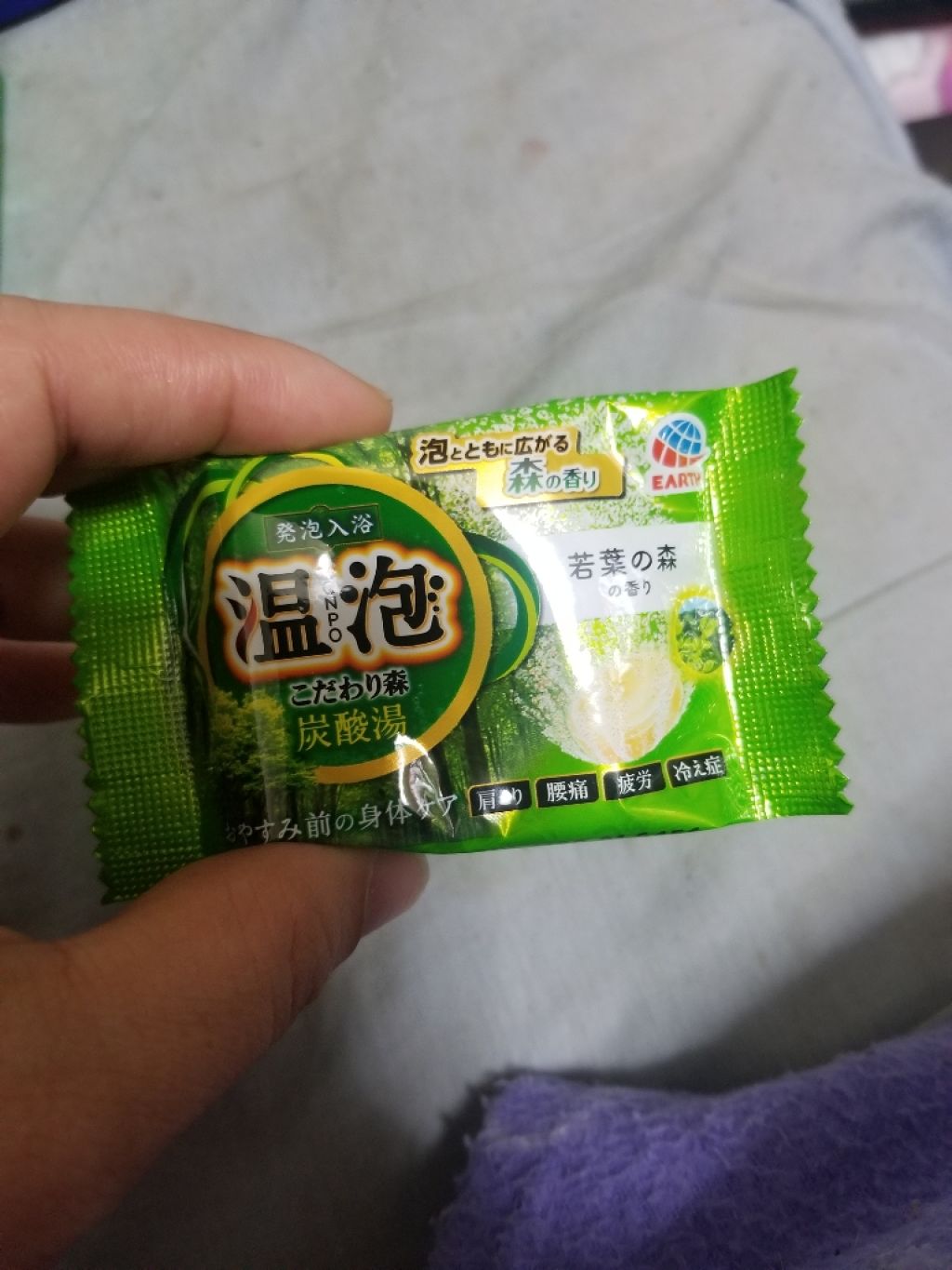 温泡 こだわり森/温泡/炭酸系入浴剤を使ったクチコミ（1枚目）