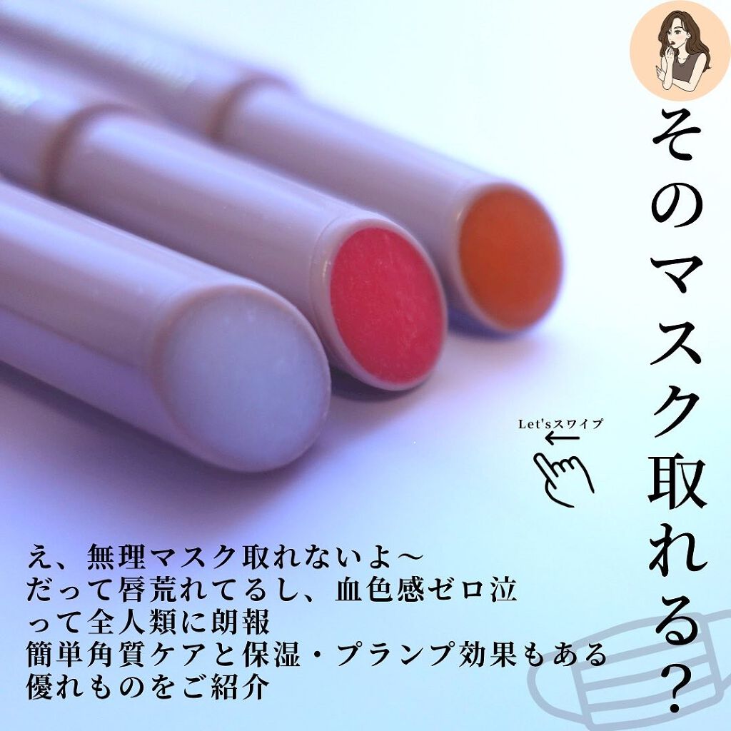 プランプリップケアスクラブ/キャンメイク/リップスクラブを使ったクチコミ（2枚目）