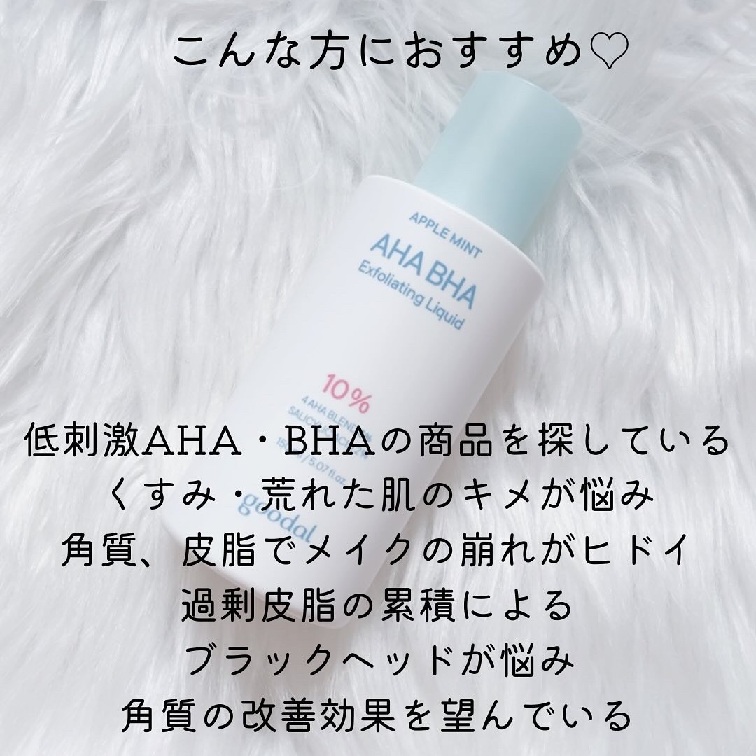 アップルミント AHA・BHA 10％リキッド/goodal/化粧水を使ったクチコミ（2枚目）