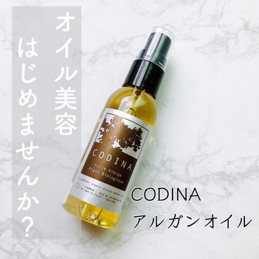 アルガンオイル/CODINA/ボディオイルを使ったクチコミ（1枚目）