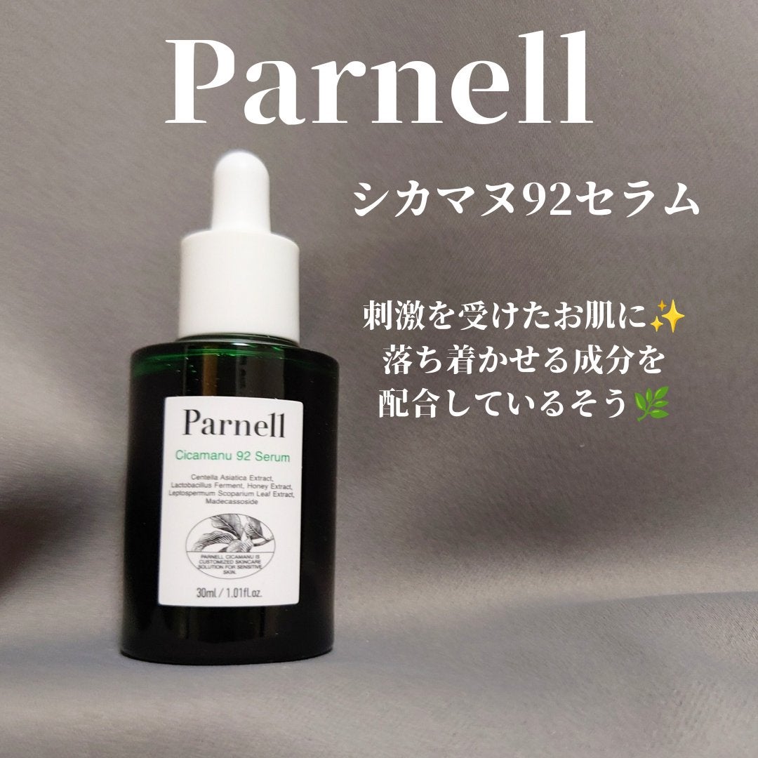 シカマヌ 92セラム/parnell/美容液を使ったクチコミ(1枚目)