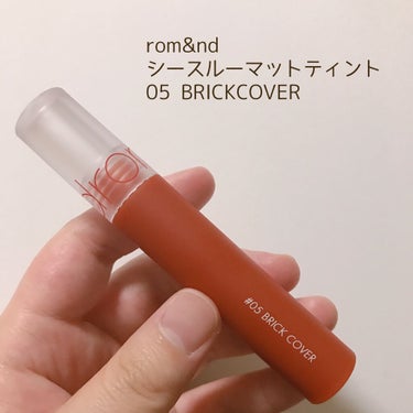 シースルーマットティント/rom&nd/口紅を使ったクチコミ（1枚目）