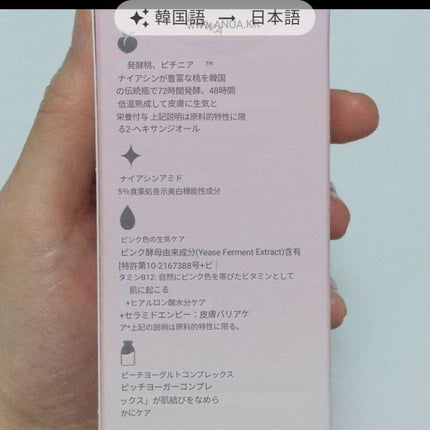 桃70%ナイアシンセラム/Anua/美容液を使ったクチコミ(3枚目)