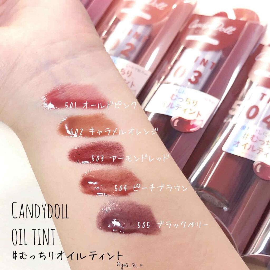 ケアオイルティントリップ/CandyDoll/リップティントを使ったクチコミ（1枚目）