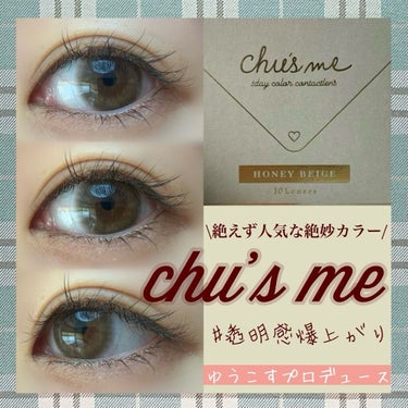 달🌙 on LIPS 「【大人気のゆうこすカラコン🟢💚✨】Chu’smeのなかでも私の..」（1枚目）