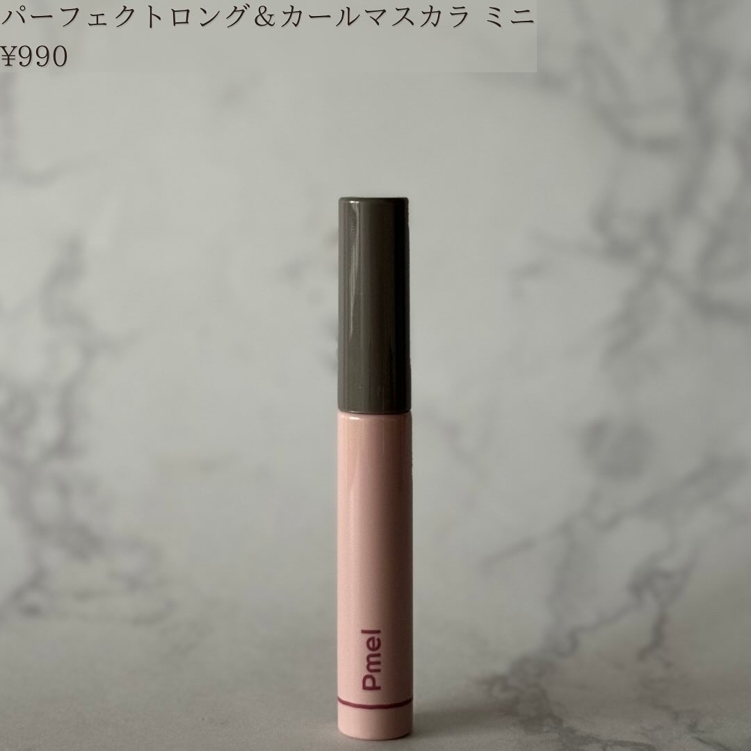 ピメル パーフェクトロング＆カールマスカラ ミニ/pdc/マスカラを使ったクチコミ（2枚目）