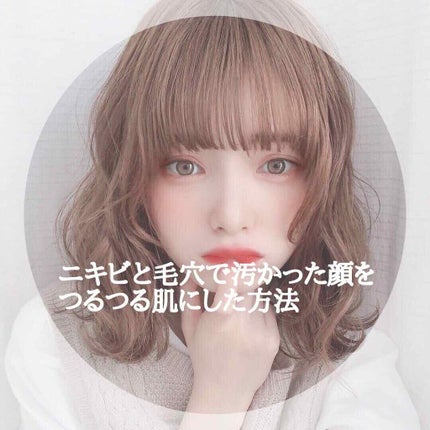 お米のマスク/毛穴撫子/シートマスク・パックを使ったクチコミ(1枚目)