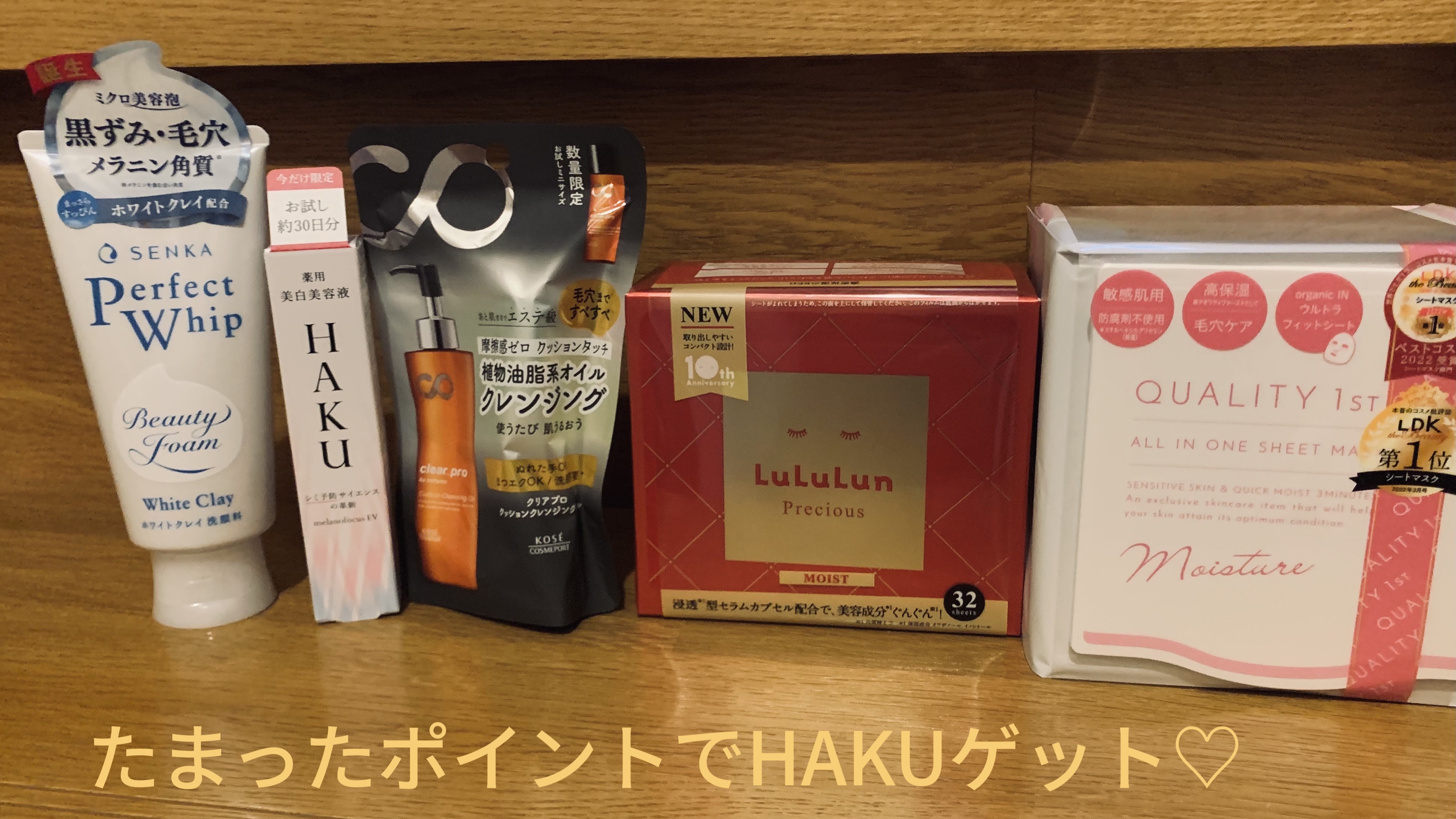 メラノフォーカスZ/HAKU/美容液を使ったクチコミ（1枚目）