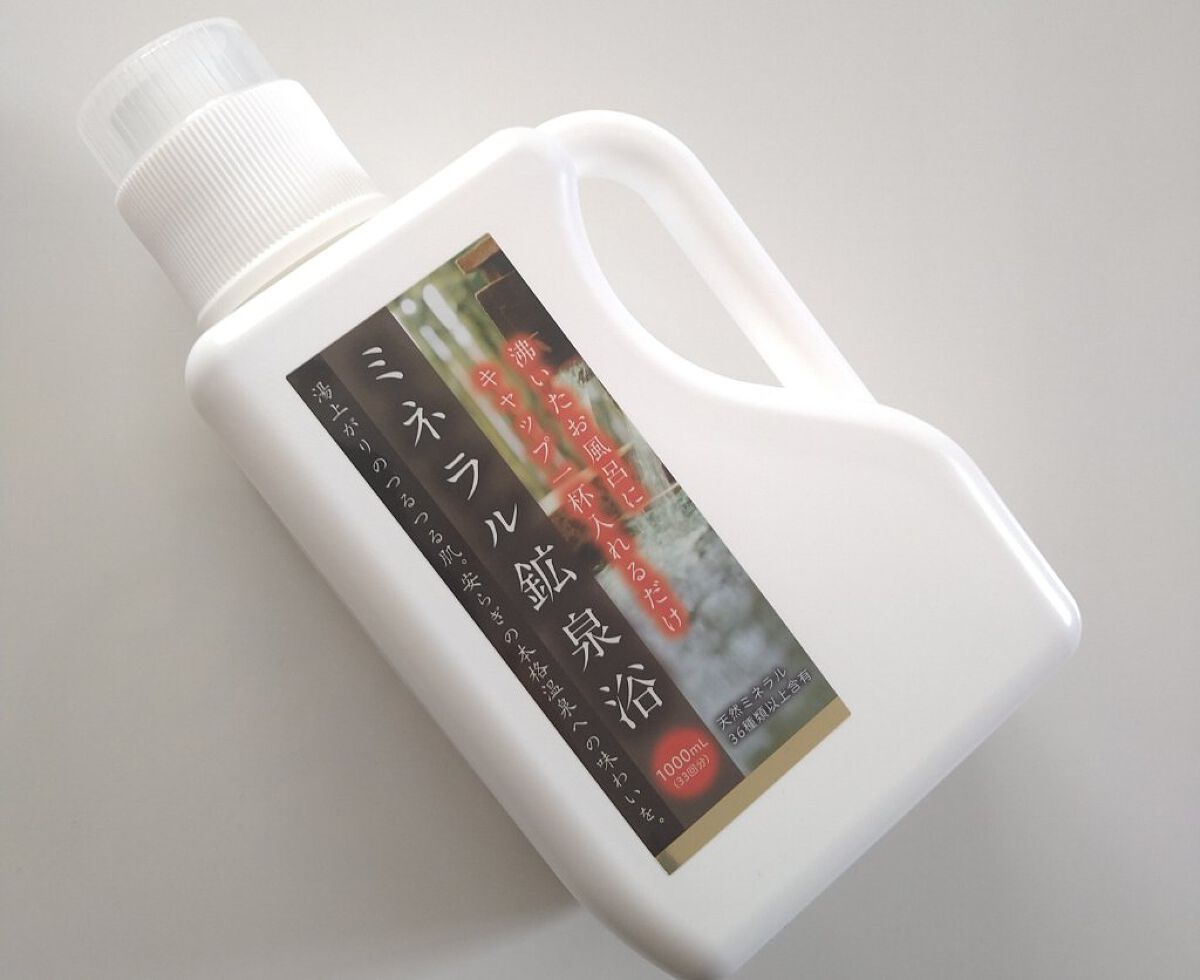 ミネラル鉱泉浴/ミネランス/無機塩系入浴剤を使ったクチコミ（3枚目）