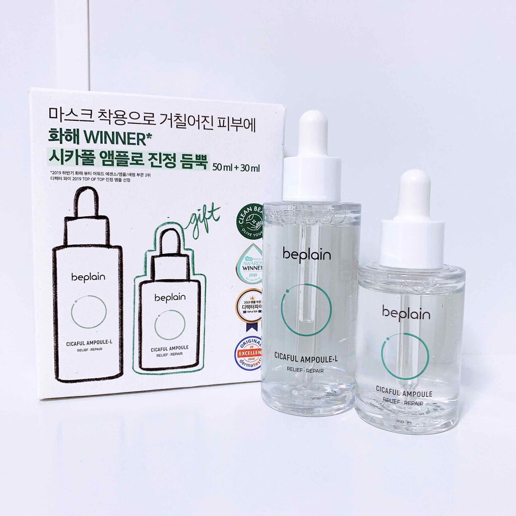 シカフルアンプル/beplain/美容液を使ったクチコミ（2枚目）