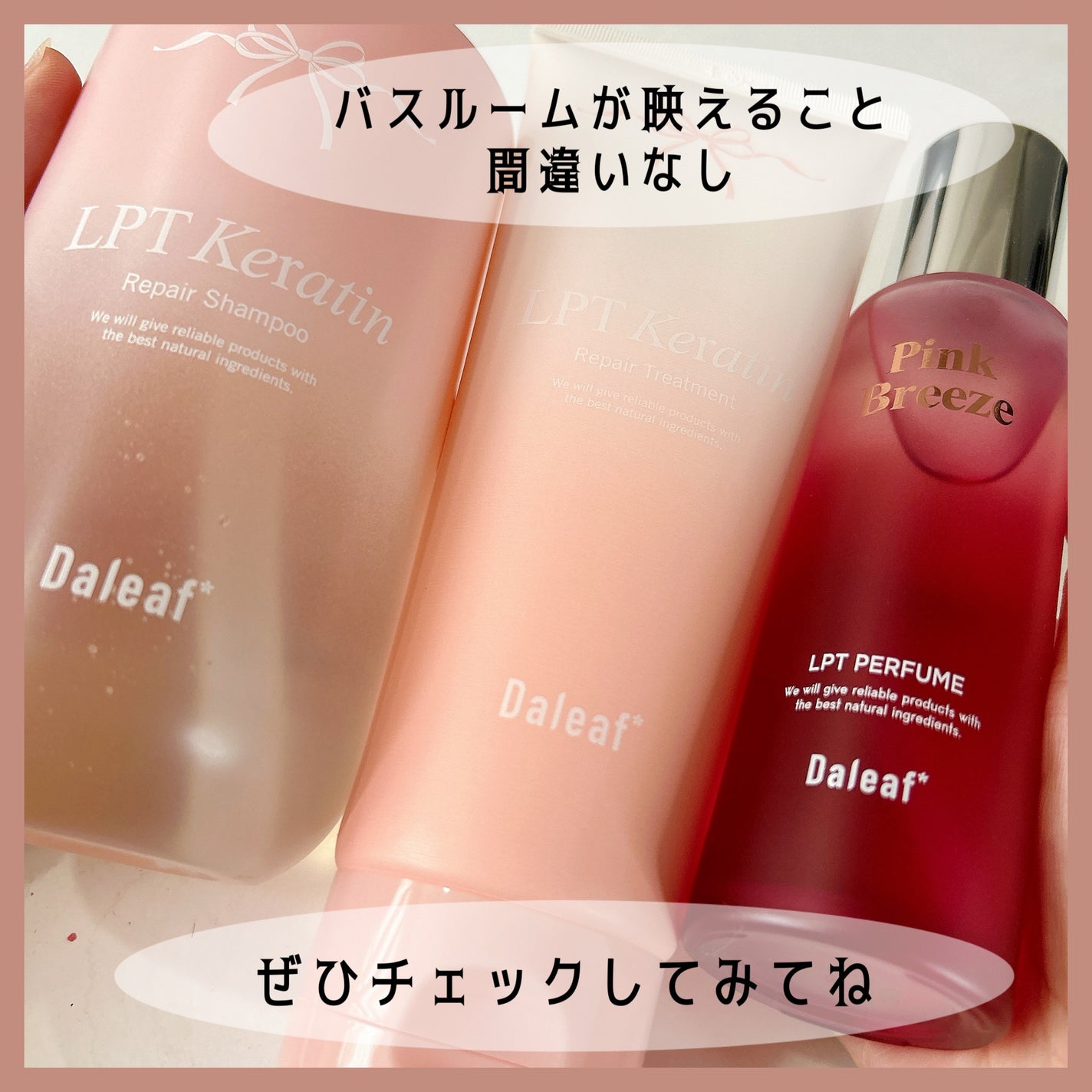 LPT Perfume Polish Oil Pink Breeze/Daleaf/その他スタイリングを使ったクチコミ(7枚目)