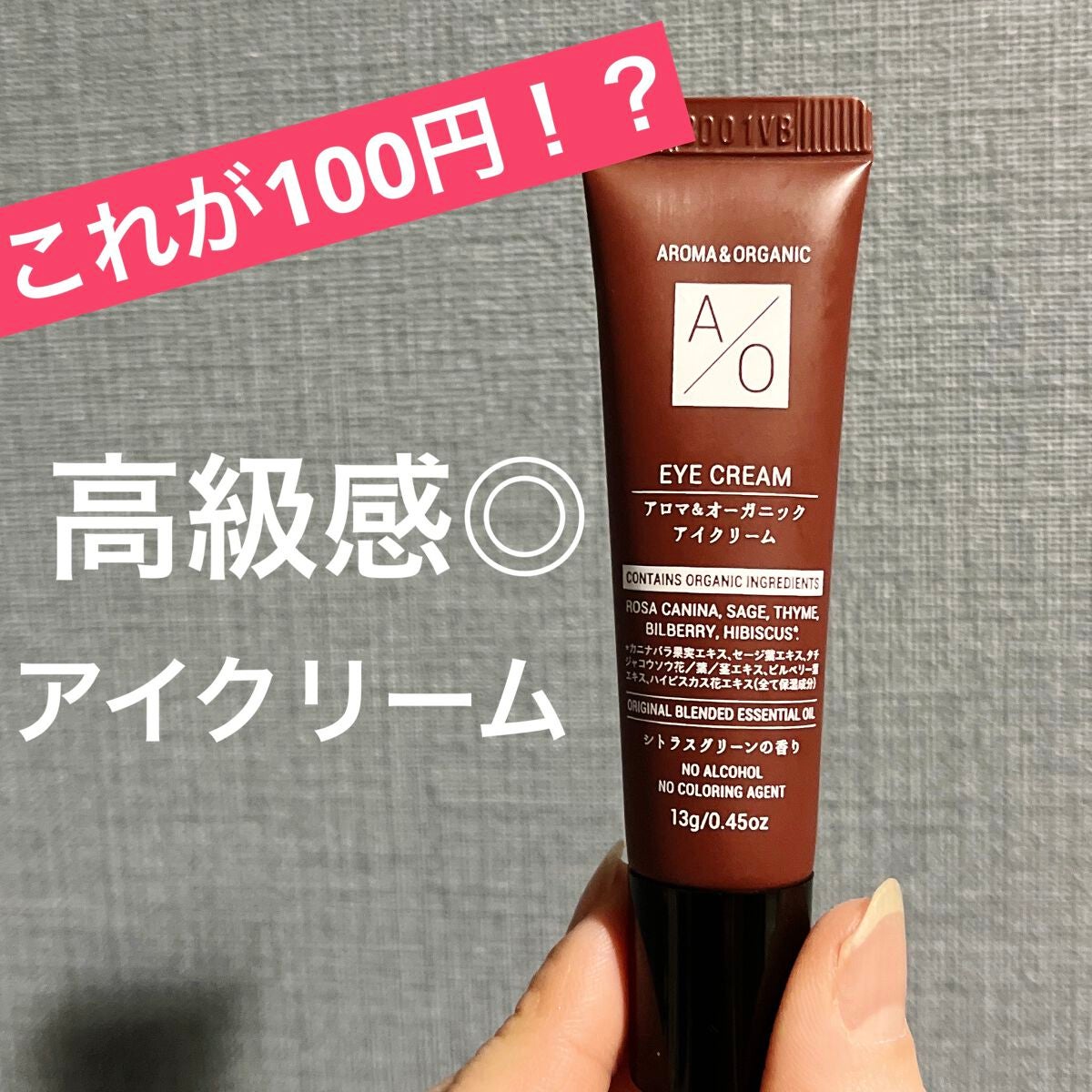 tomomi⭐︎ on LIPS 「【レチノール入り神コスメ❗️DAISOのアイクリーム】今回ご紹..」(1枚目)