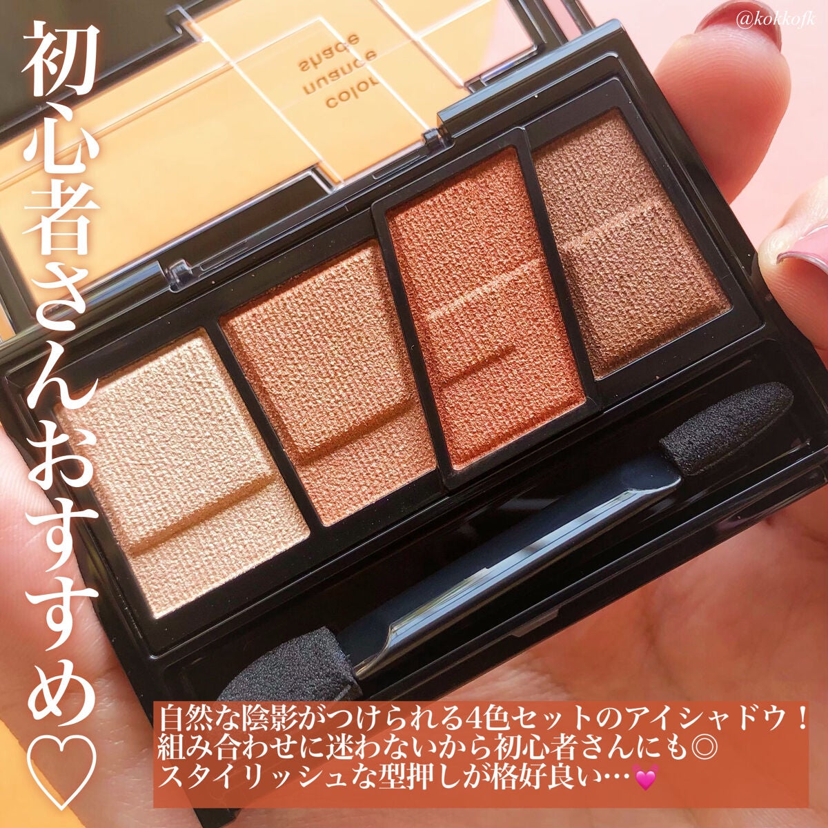 デザイニングブラウンアイズ/KATE/アイシャドウパレットを使ったクチコミ(3枚目)