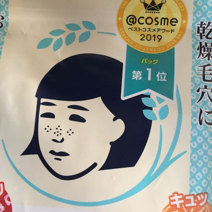 お米のパック/毛穴撫子/洗い流すパック・マスクを使ったクチコミ(7枚目)