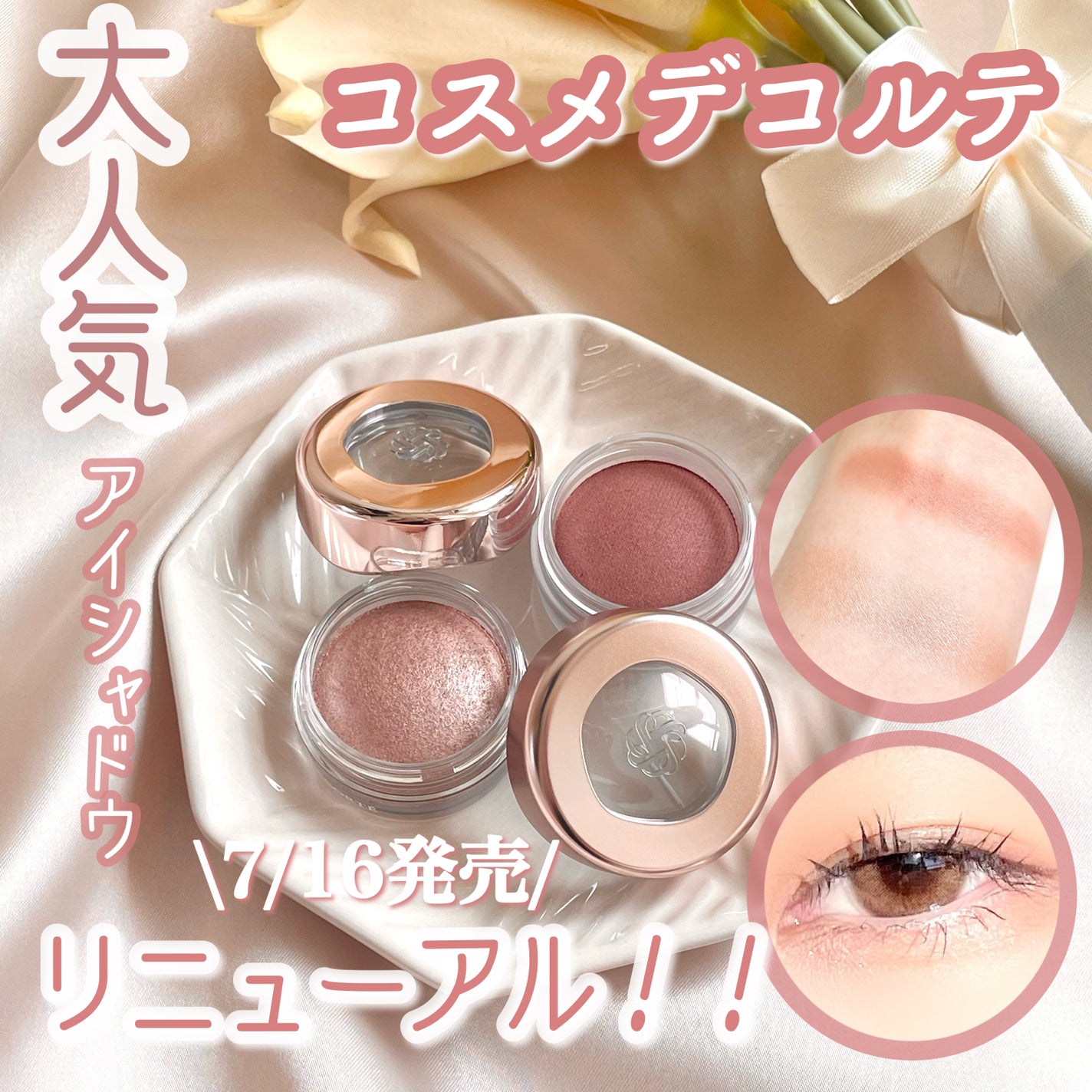 アイグロウジェム スキンシャドウ/DECORTÉ/ジェル・クリームアイシャドウを使ったクチコミ(1枚目)