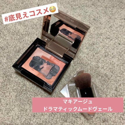 ドラマティックムードヴェール/マキアージュ/パウダーチークを使ったクチコミ(1枚目)