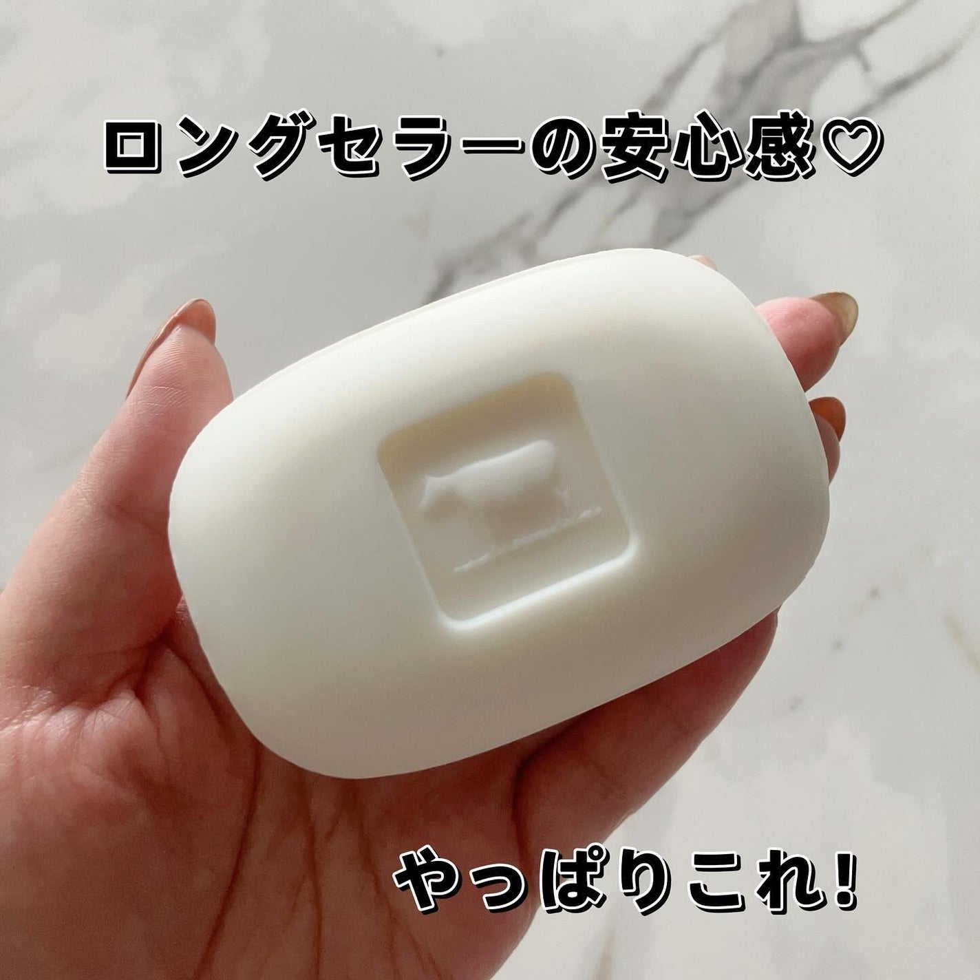 赤箱 (しっとり)/カウブランド/洗顔石鹸を使ったクチコミ(1枚目)