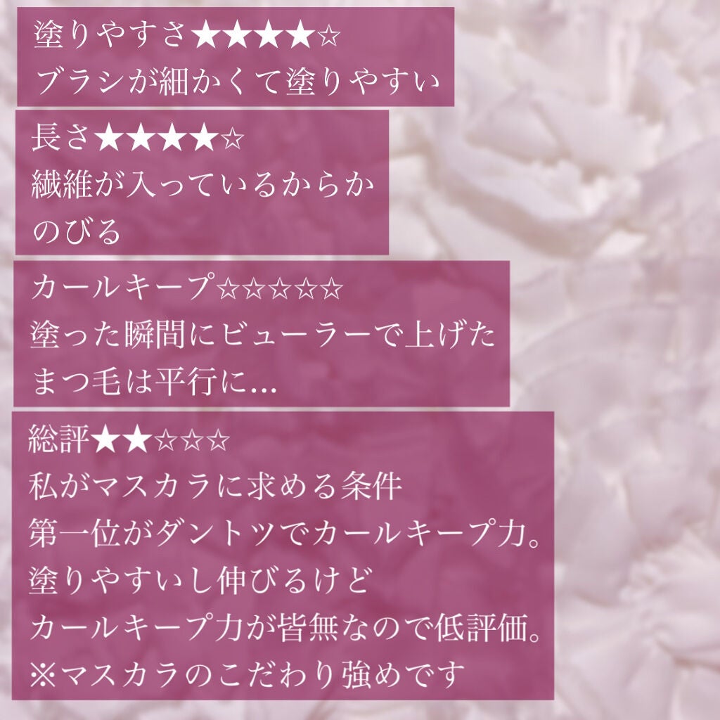 ラッシュニスタ N/MAYBELLINE NEW YORK/マスカラを使ったクチコミ(4枚目)