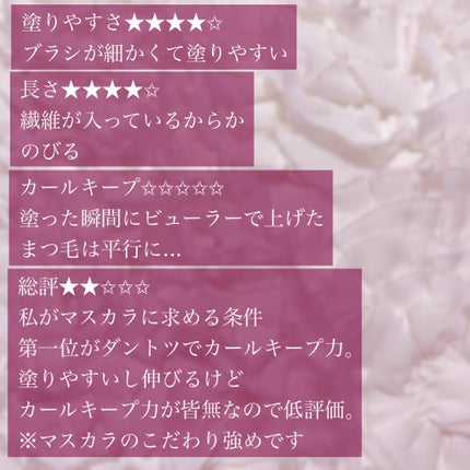 ラッシュニスタ N/MAYBELLINE NEW YORK/マスカラを使ったクチコミ(4枚目)