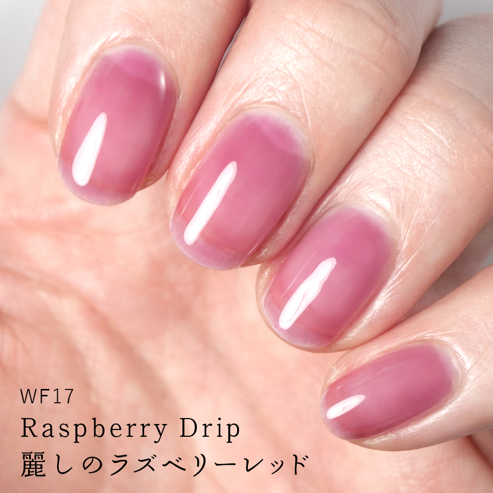 HOMEI ウィークリージェル WF17 ラズベリードリップ(Raspberry Drip)