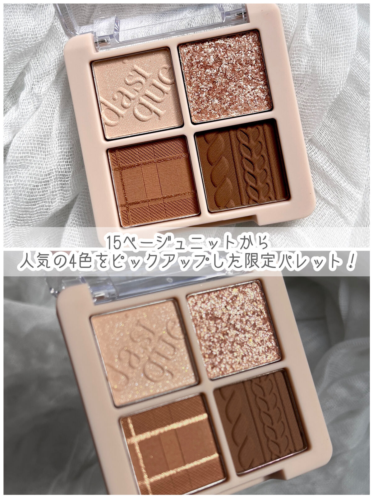 シャドウパレット/dasique/アイシャドウパレットを使ったクチコミ（3枚目）