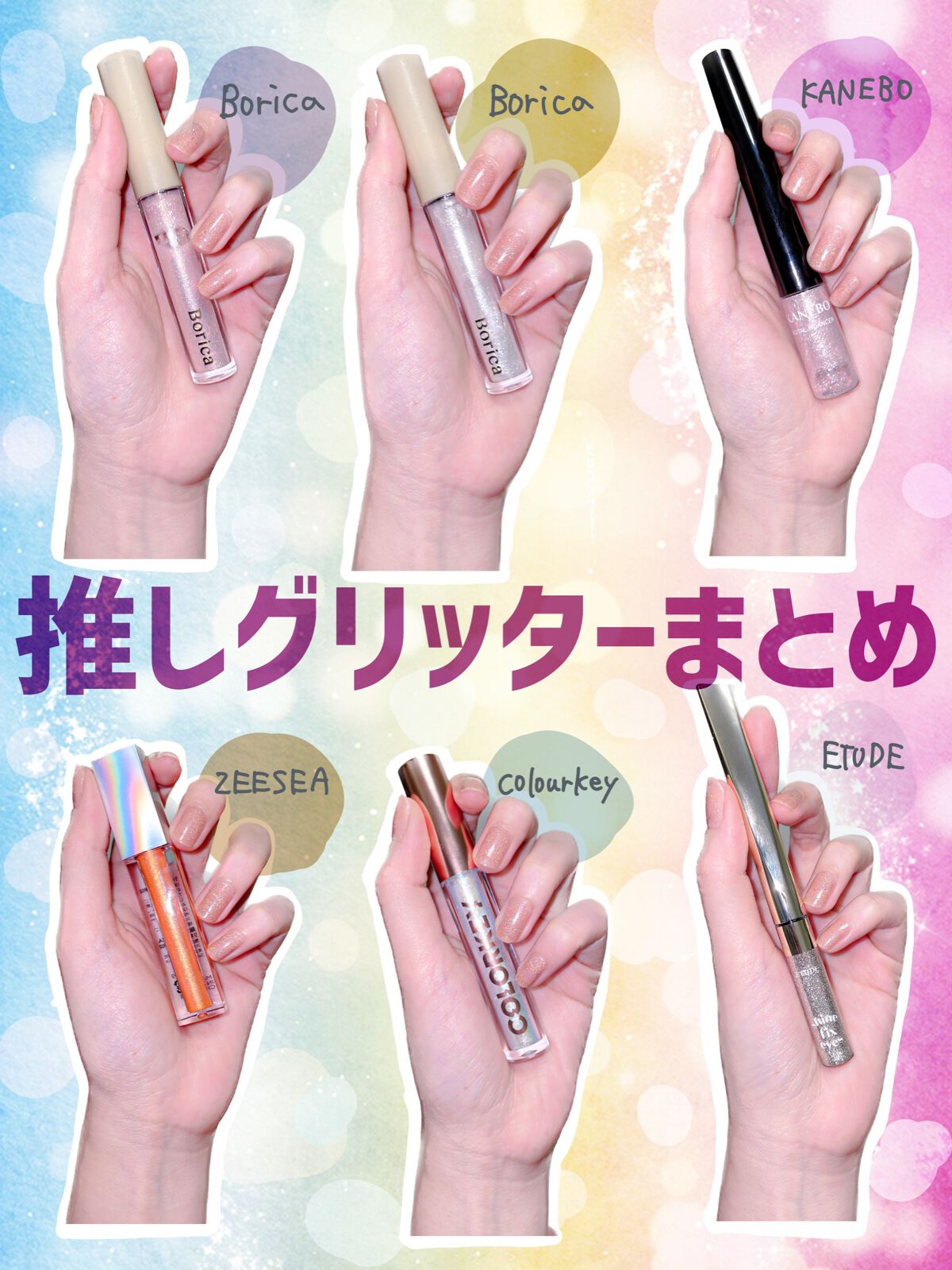 ダイヤモンドシリーズ 星空リキッドアイシャドウ/ZEESEA/リキッドアイシャドウを使ったクチコミ(1枚目)