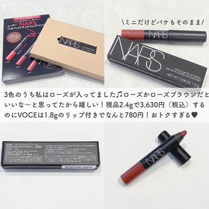 ベルベットマットリップペンシル/NARS/リップライナーを使ったクチコミ(3枚目)