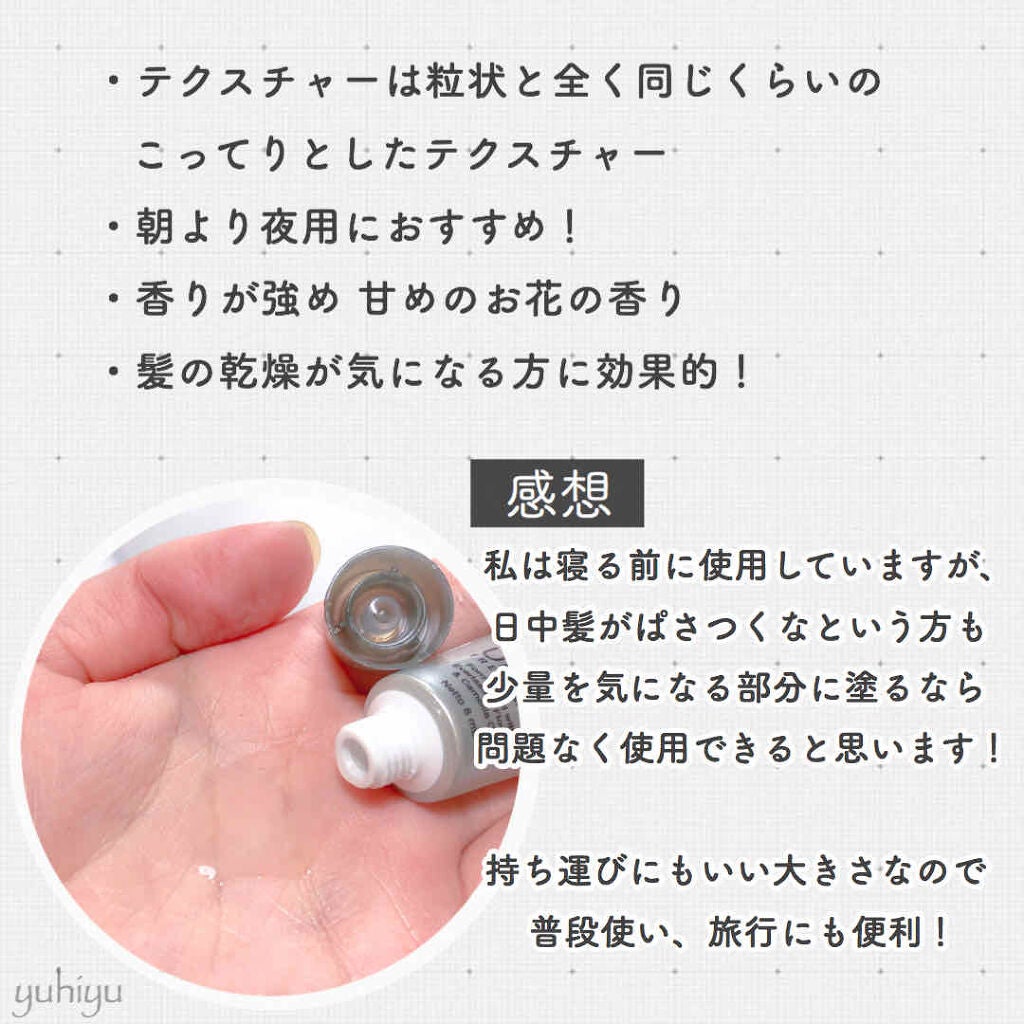 ウルトラトリートメント/ellips/ヘアオイルを使ったクチコミ(2枚目)