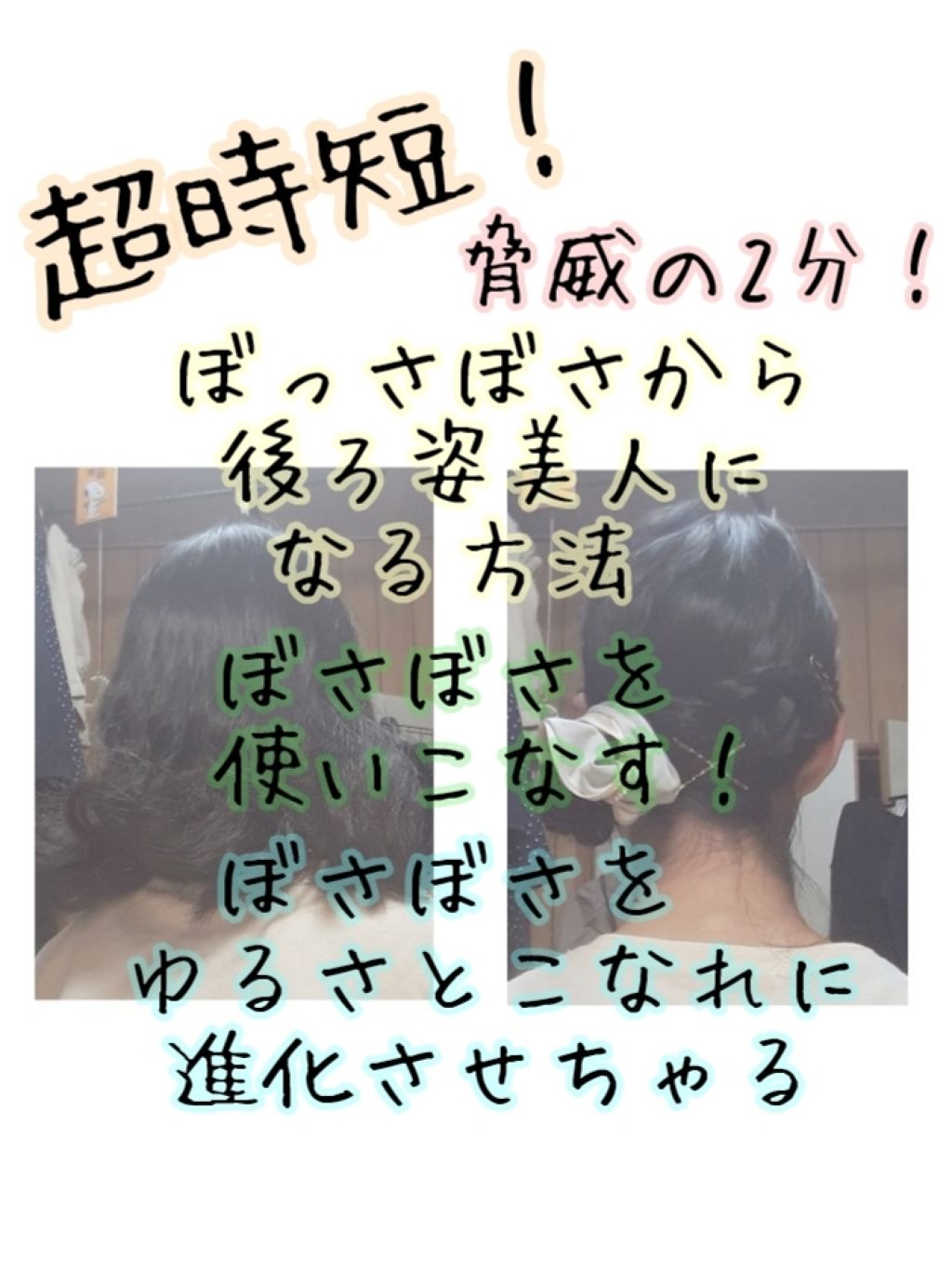 からまないゴム S ブラック/DAISO/ヘアアクセサリーを使ったクチコミ（1枚目）