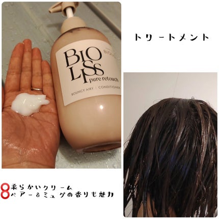 SS ビオリス ピュアレタッチ ぺたふぅわ シャンプー/ヘアコンディショナー/SSビオリス/市販シャンプーを使ったクチコミ(3枚目)