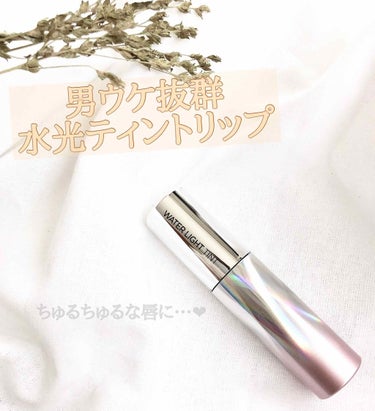 A'PIEU  Water Light Tint

color:PK01

今話題の水光ティント❗️
個人的にリップと言ったら、絶対マット派だったんですが、このピンクのカラーが可愛いすぎてネットで買って