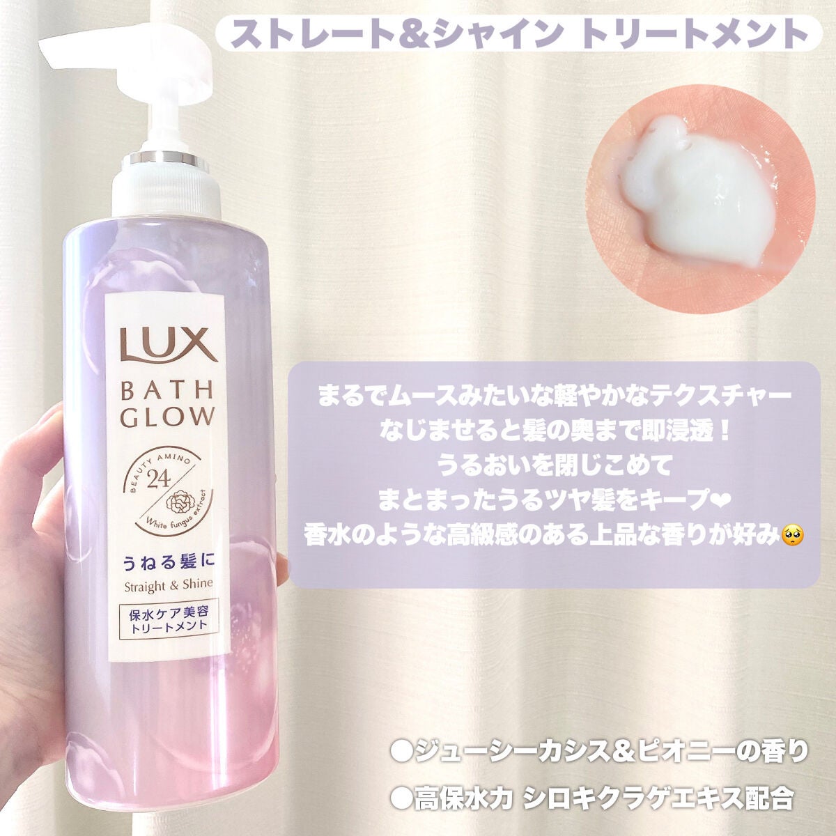 バスグロウ ストレート&シャイン シャンプー/トリートメント/LUX/市販シャンプーを使ったクチコミ(4枚目)