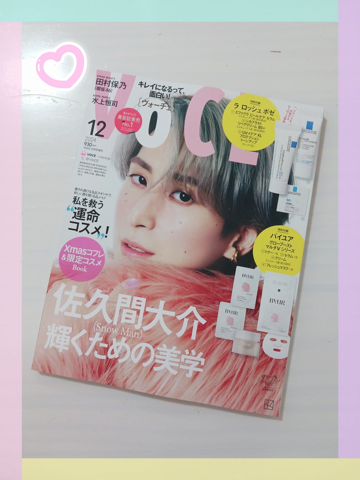 VOCE 2024年12月号増刊/VoCE (ヴォーチェ)/雑誌を使ったクチコミ(5枚目)