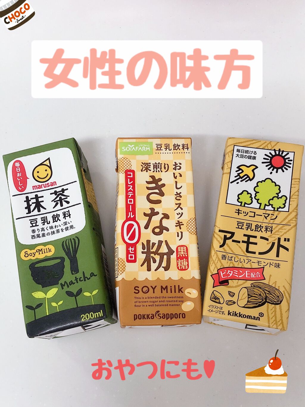 抹茶豆乳/マルサン/豆乳飲料を使ったクチコミ(1枚目)