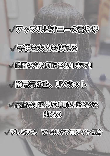 マー&ミー ウォーター 250ml(本体)/マー＆ミー　ラッテ/ヘアスプレー・ヘアミストを使ったクチコミ（2枚目）