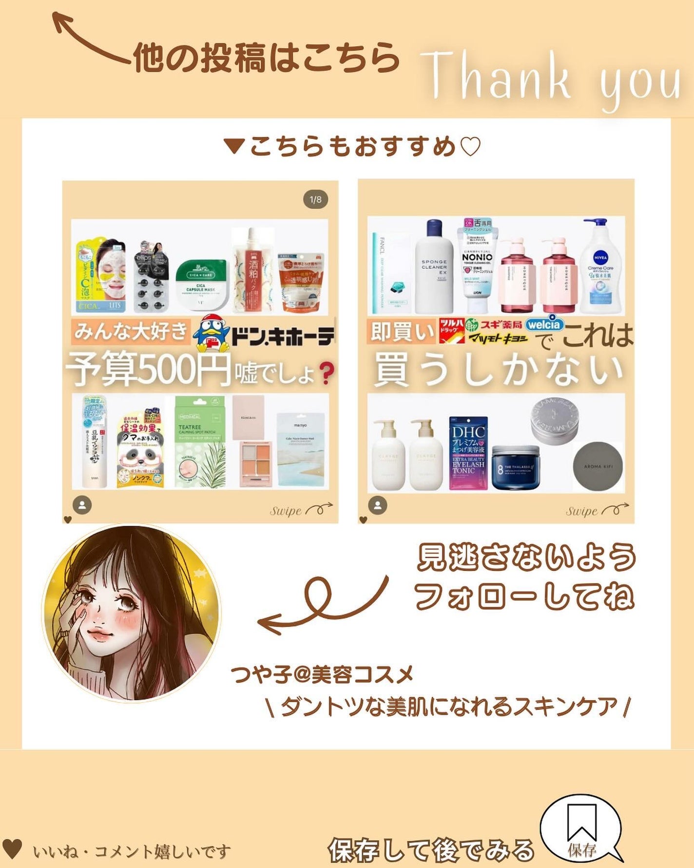 つや子 on LIPS 「『即買い🔥ツルハでこれは買ったもん勝ち💪‼️』→他の投稿はこち..」(8枚目)