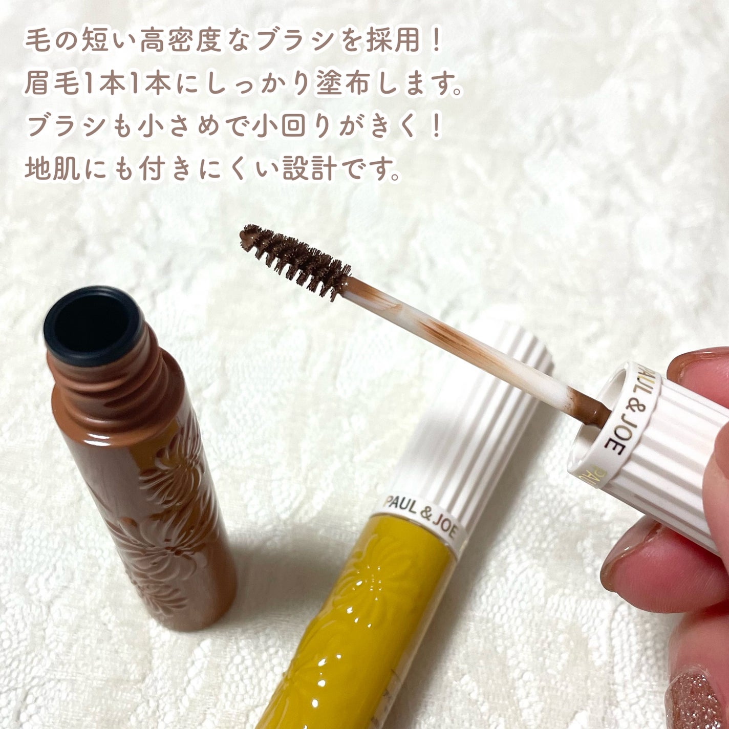 アイブロウ マスカラ/PAUL & JOE BEAUTE/眉マスカラを使ったクチコミ(3枚目)