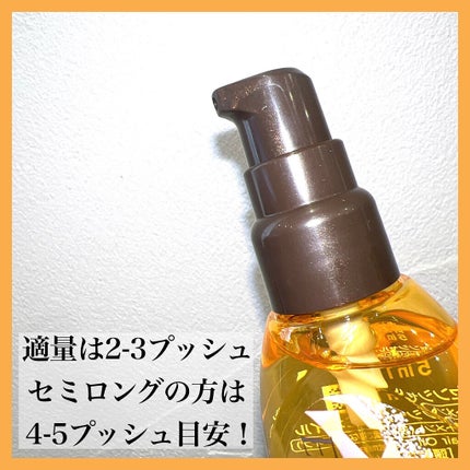 CCオイル/エッセンシャル/ヘアオイルを使ったクチコミ(2枚目)