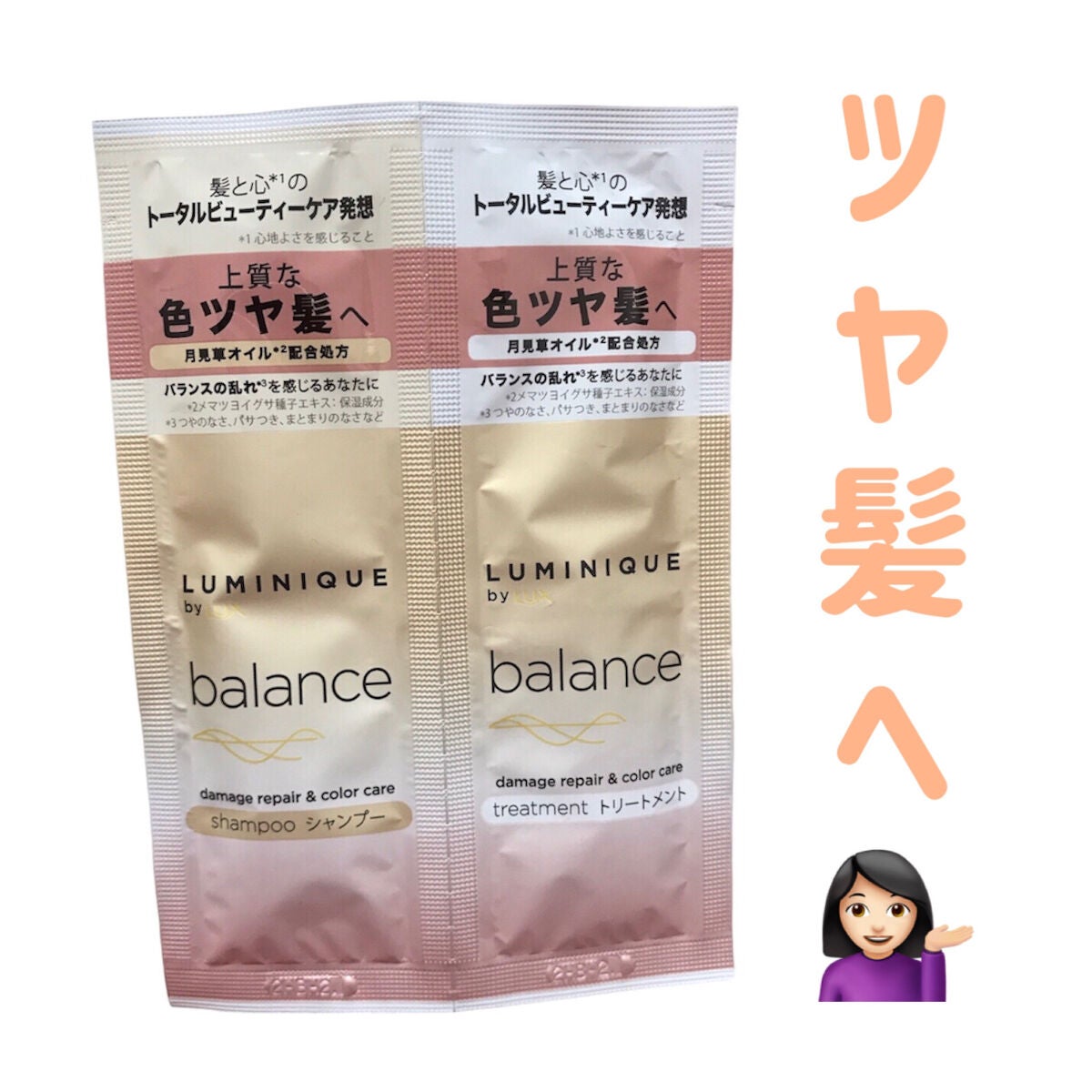 ルミニーク バランス ダメージリペア&カラーケア シャンプー/トリートメント/LUX/市販シャンプーを使ったクチコミ(1枚目)